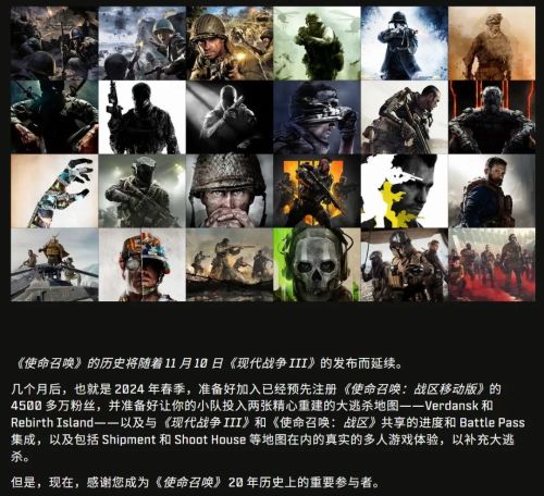 没了腾讯动视还真的不会做手游